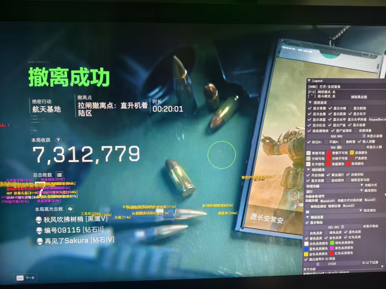 三角洲物资透视(免费)下载 - 极速安装｜功能齐全